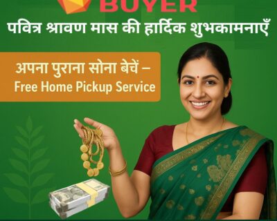 पवित्र-श्रावण-मास-की-हार्दिक-शुभकामनाएँ-1-2