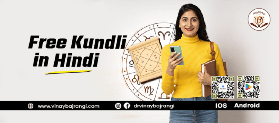 kundali in hindi, aaj ka rashifal