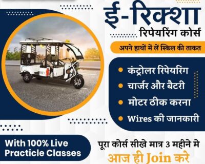 E-Vehicle-Repairing-Course