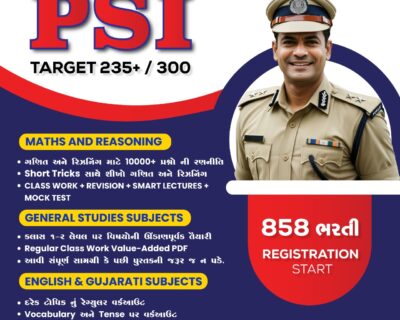 PSI-CONSTABLE-OFFLINE-BATCH-IN-GANDHINAGAR