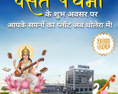 vasant-panchmi-offer