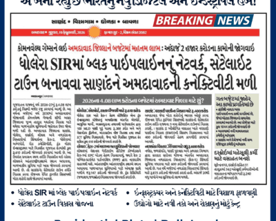 Dholera-emerging-as-Indias-next-aerospace-industrial-hub-1-1