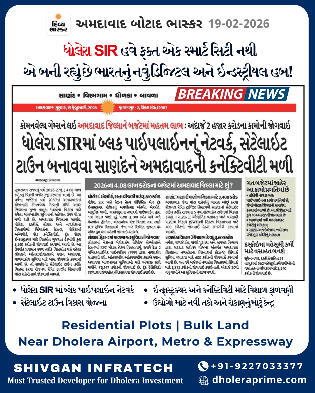 Invest In Dholera Smart City Project Latest News 2026