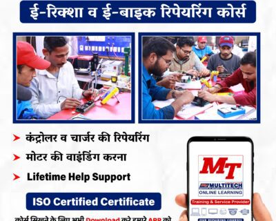 E-Vehicle-Repairing-Institute