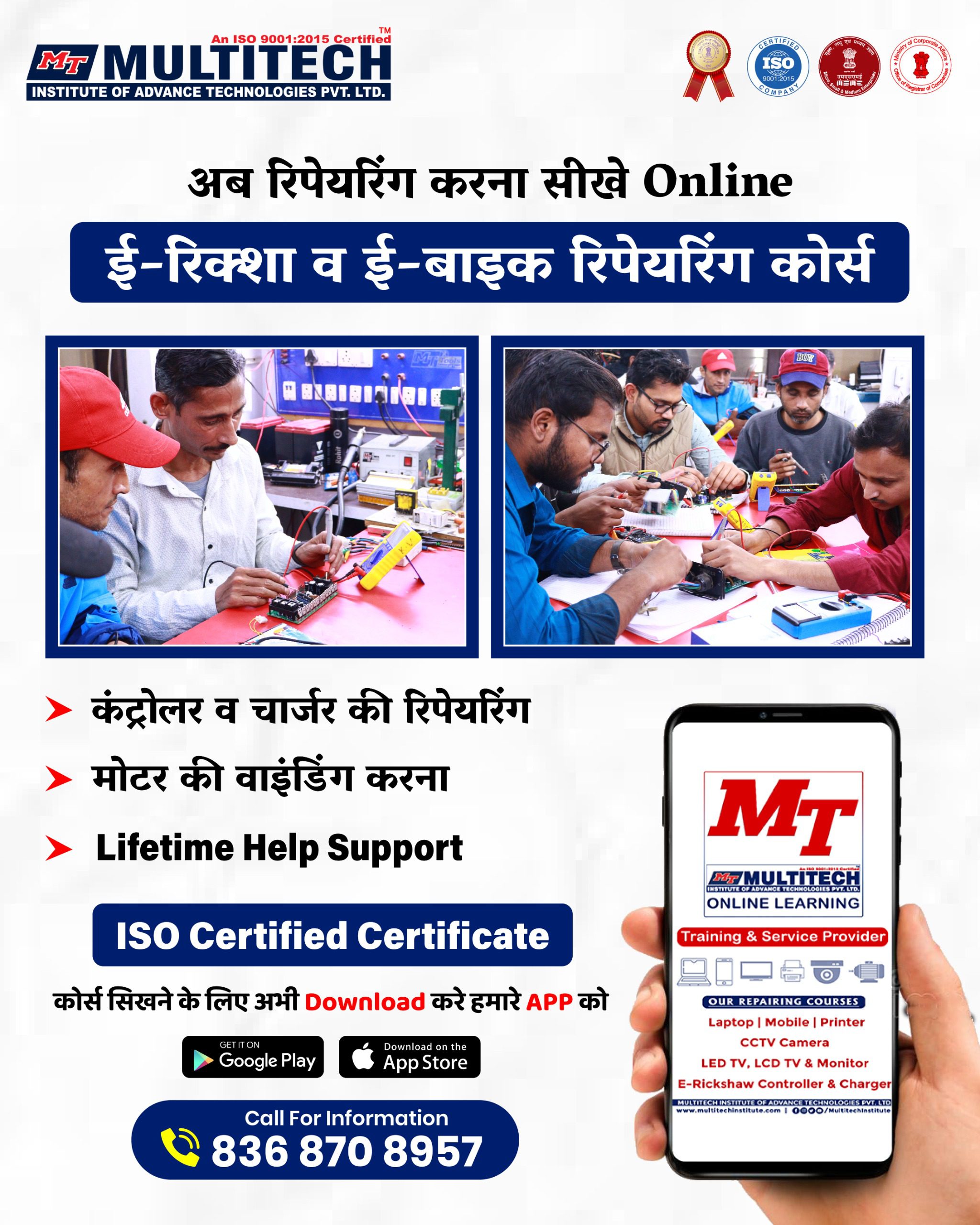 E Vehicle Repairing Course | E Vehicle Repairing Institute