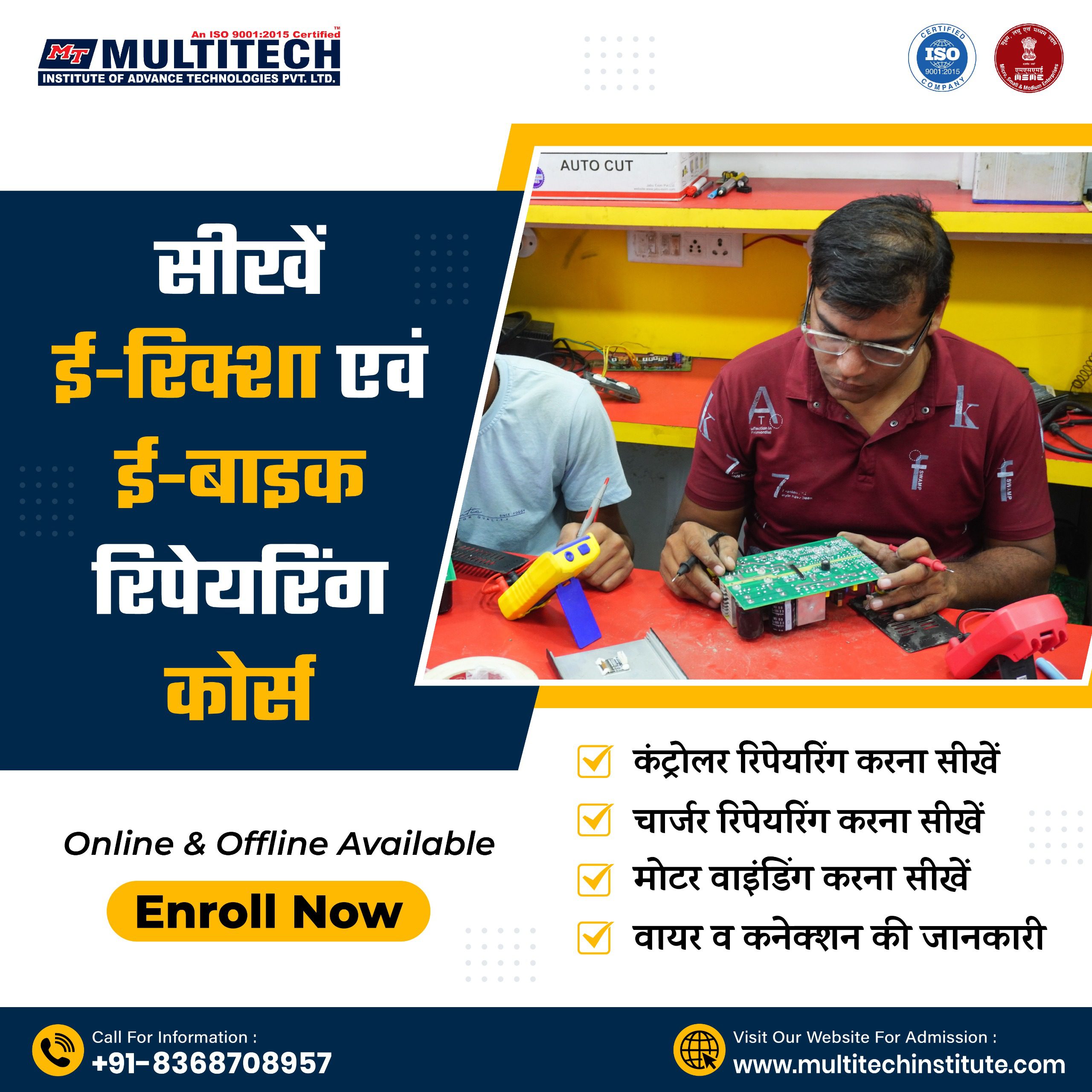 EV Training Institute | Multitech Electric Vehicle Repairing Course