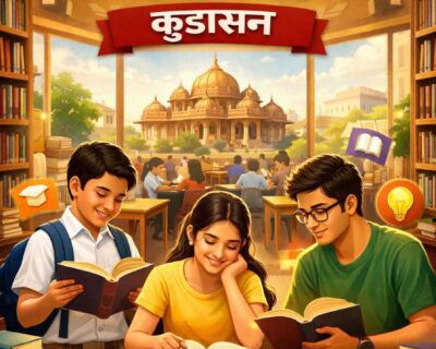 Reading-Library-in-Gandhinagar-–-Kudasan