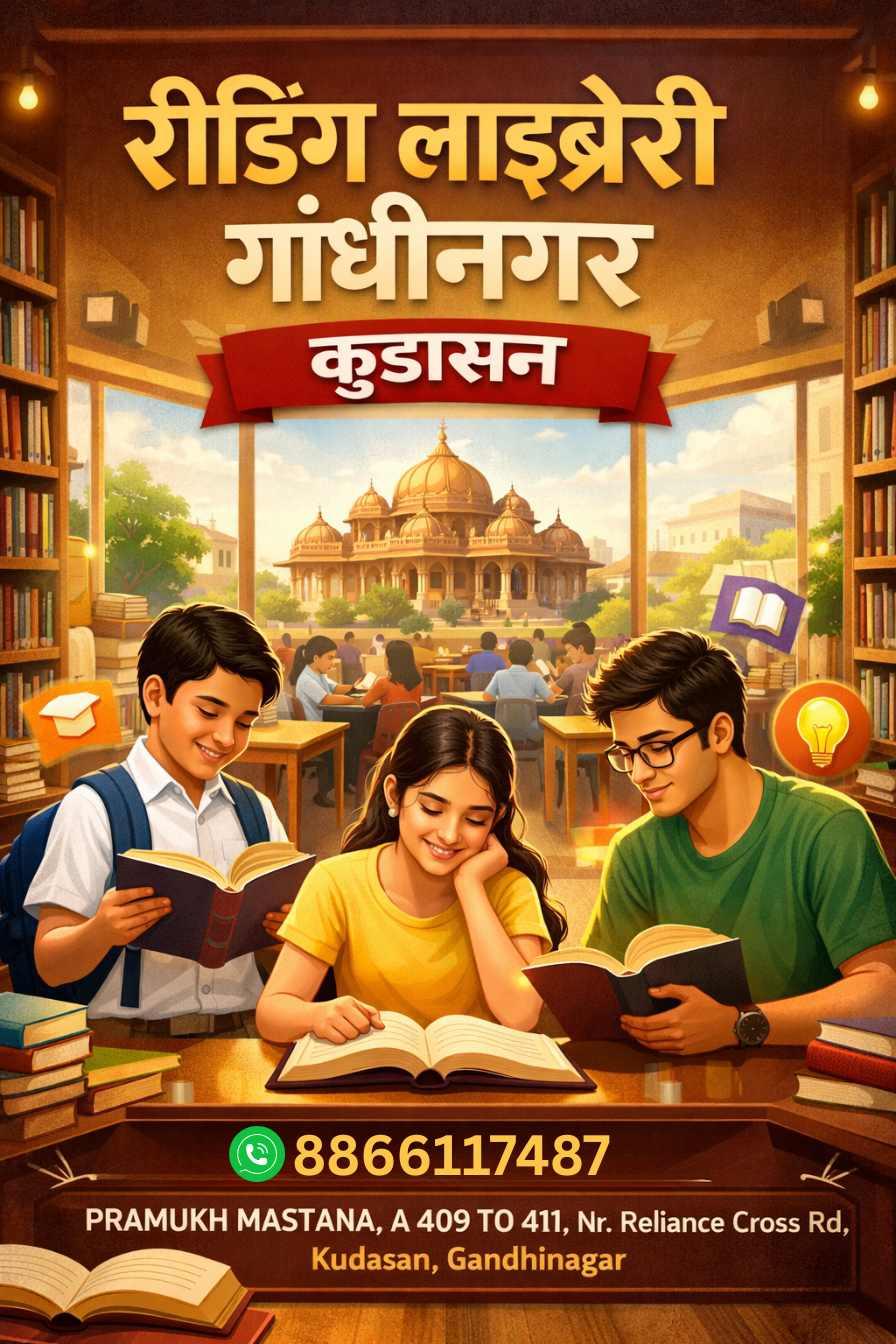 Reading Library in Gandhinagar – Kudasan