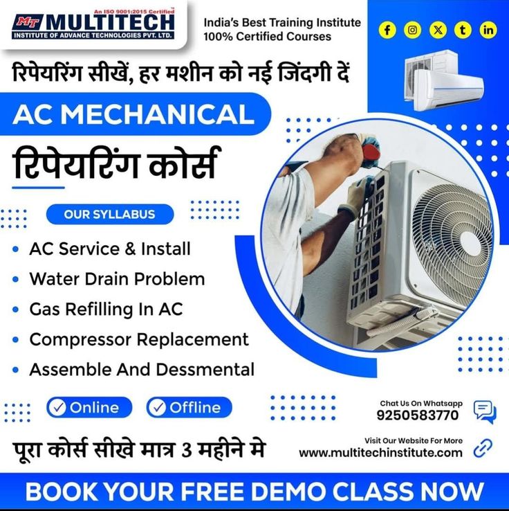 AC Mechanical Repairing Course in Delhi | Call Now 8800485390