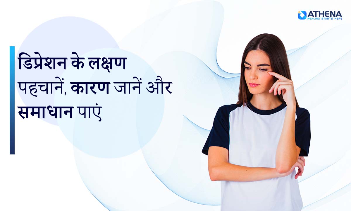Depression Ke Lakshan: Common Signs You Should Not Ignore