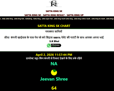SK-Bazar-Satta-King