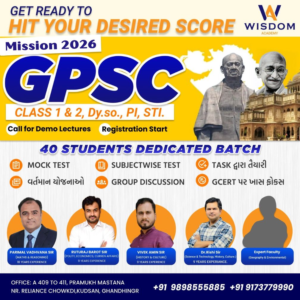 Best GPSC Coaching Classes in Gandhinagar