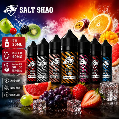 電子煙油的保存期限：開封後能用多久？