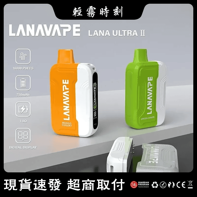 Lana電子煙的使用與法律風險解析