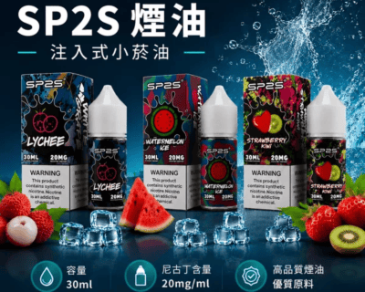 SP2電子煙-3