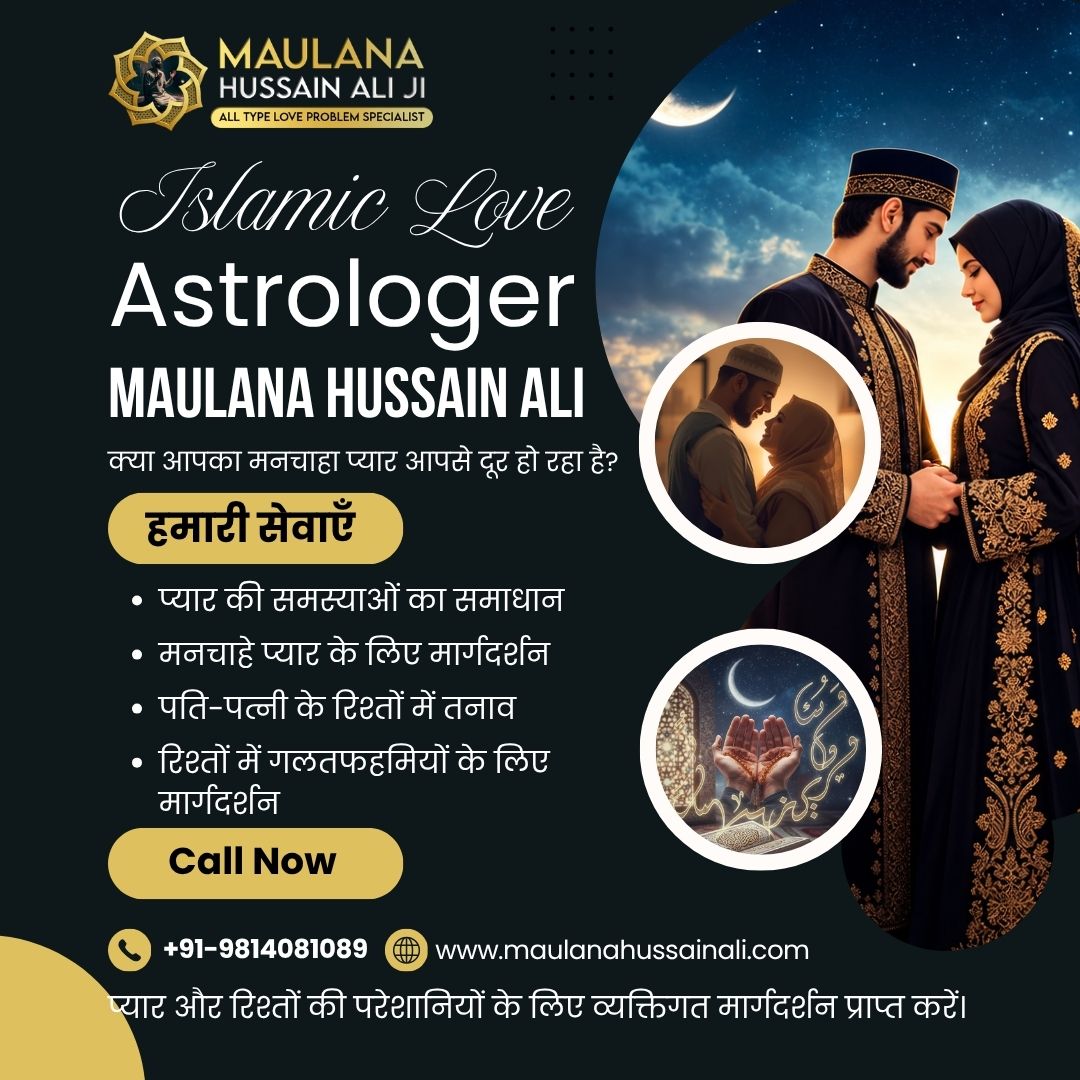 Islamic Love Astrologer Maulana Hussain Ali